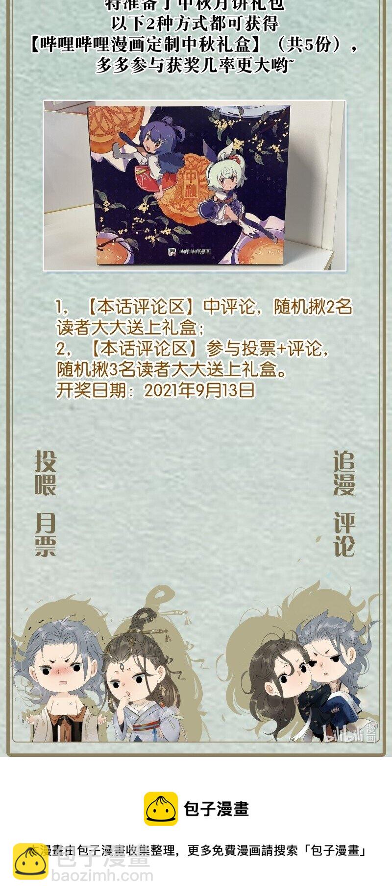140 我要带我媳妇出去玩-第148话