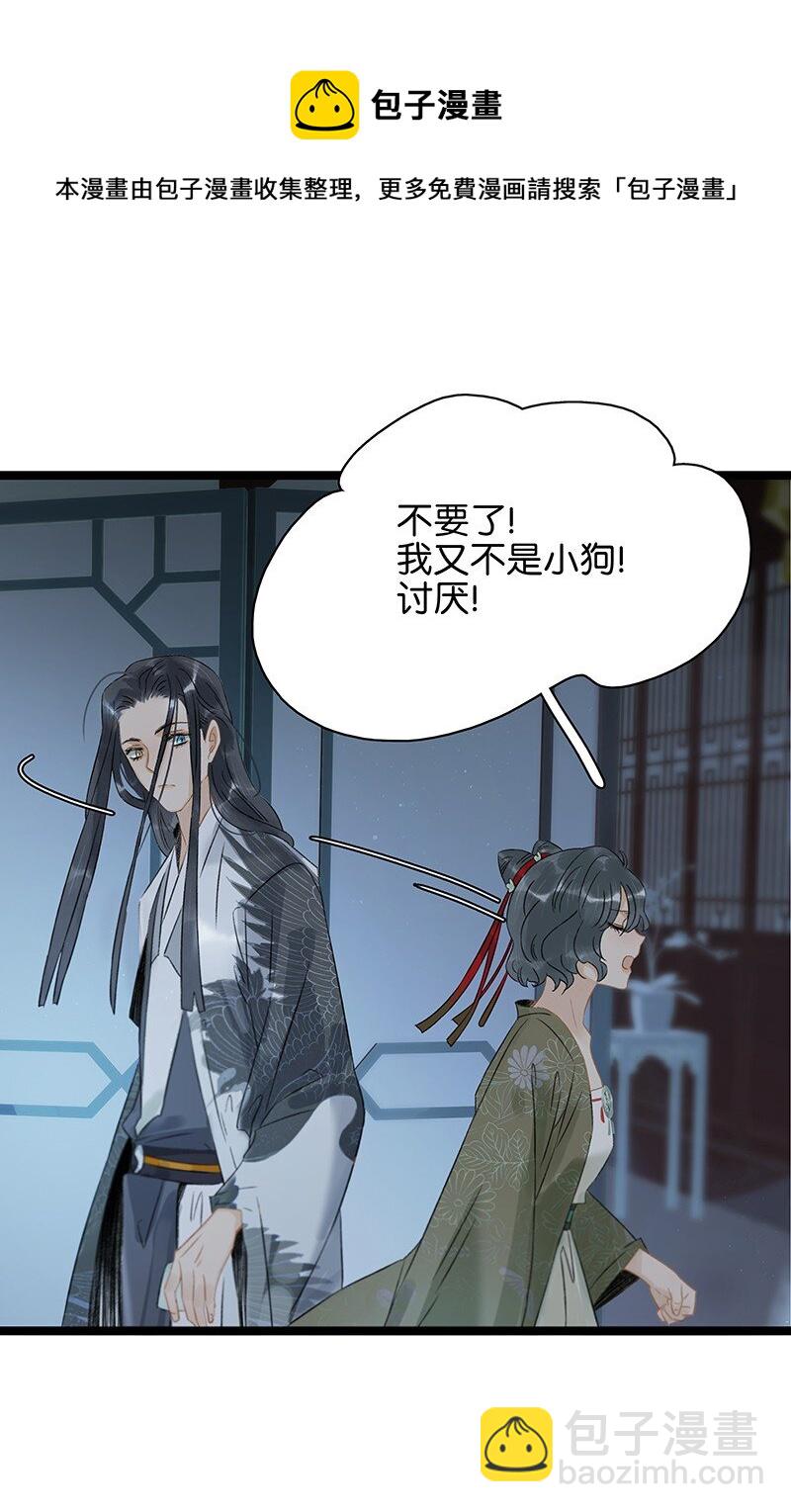 140 我要带我媳妇出去玩-第148话