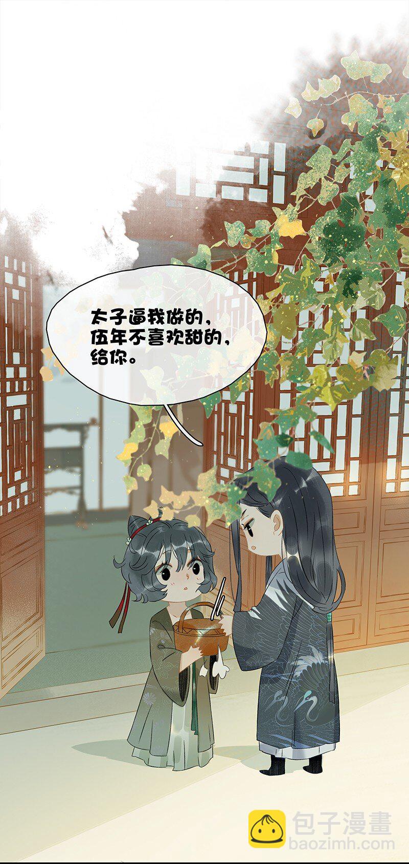 中秋番外 月饼好甜-第150话