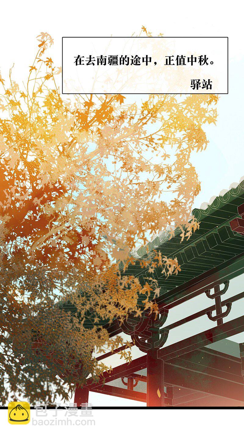 中秋番外 月饼好甜-第150话