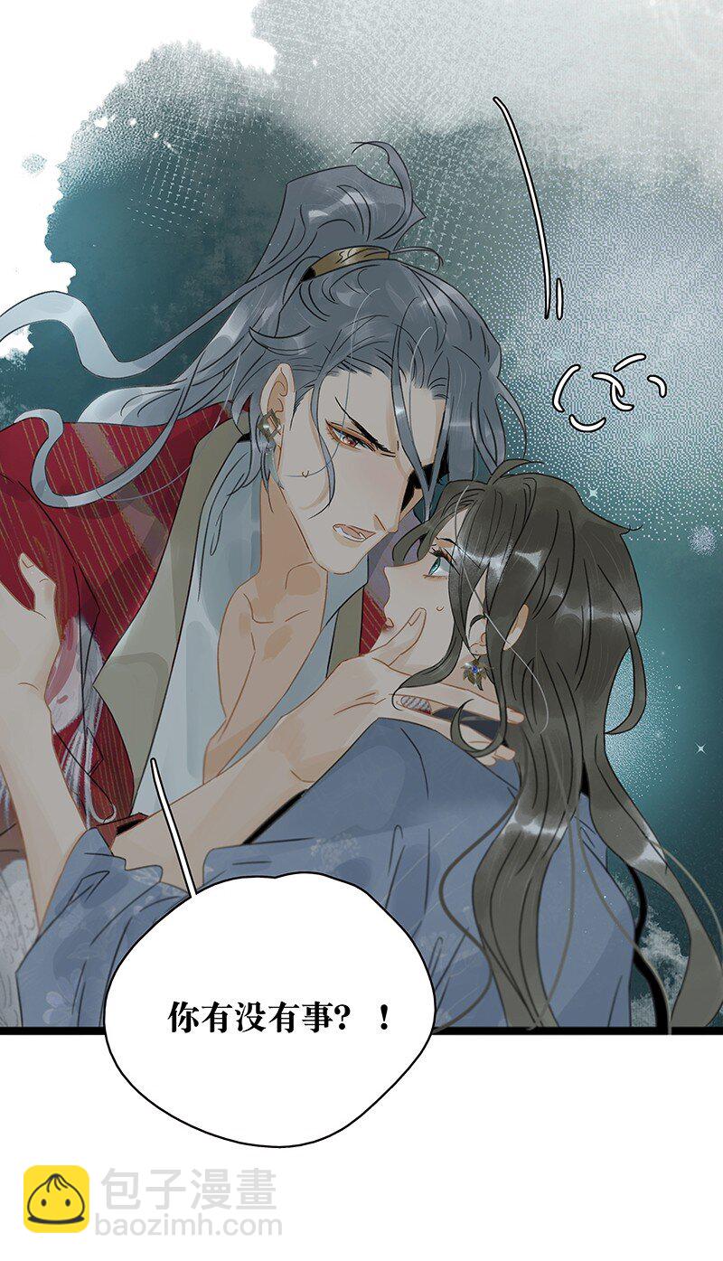 142 请把那带来灾祸之人交给我~-第152话
