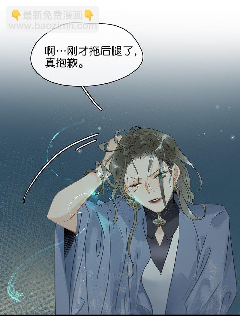 142 请把那带来灾祸之人交给我~-第152话