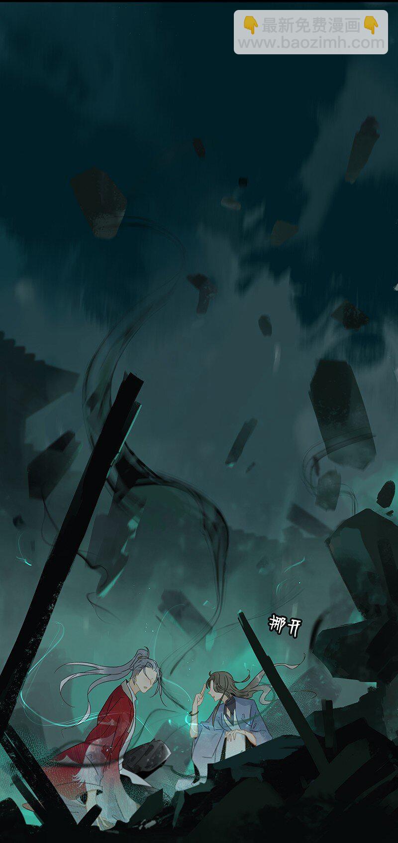 142 请把那带来灾祸之人交给我~-第152话