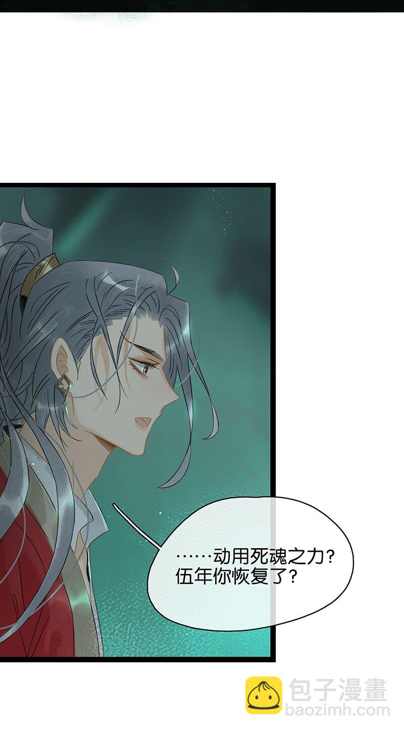 142 请把那带来灾祸之人交给我~-第152话