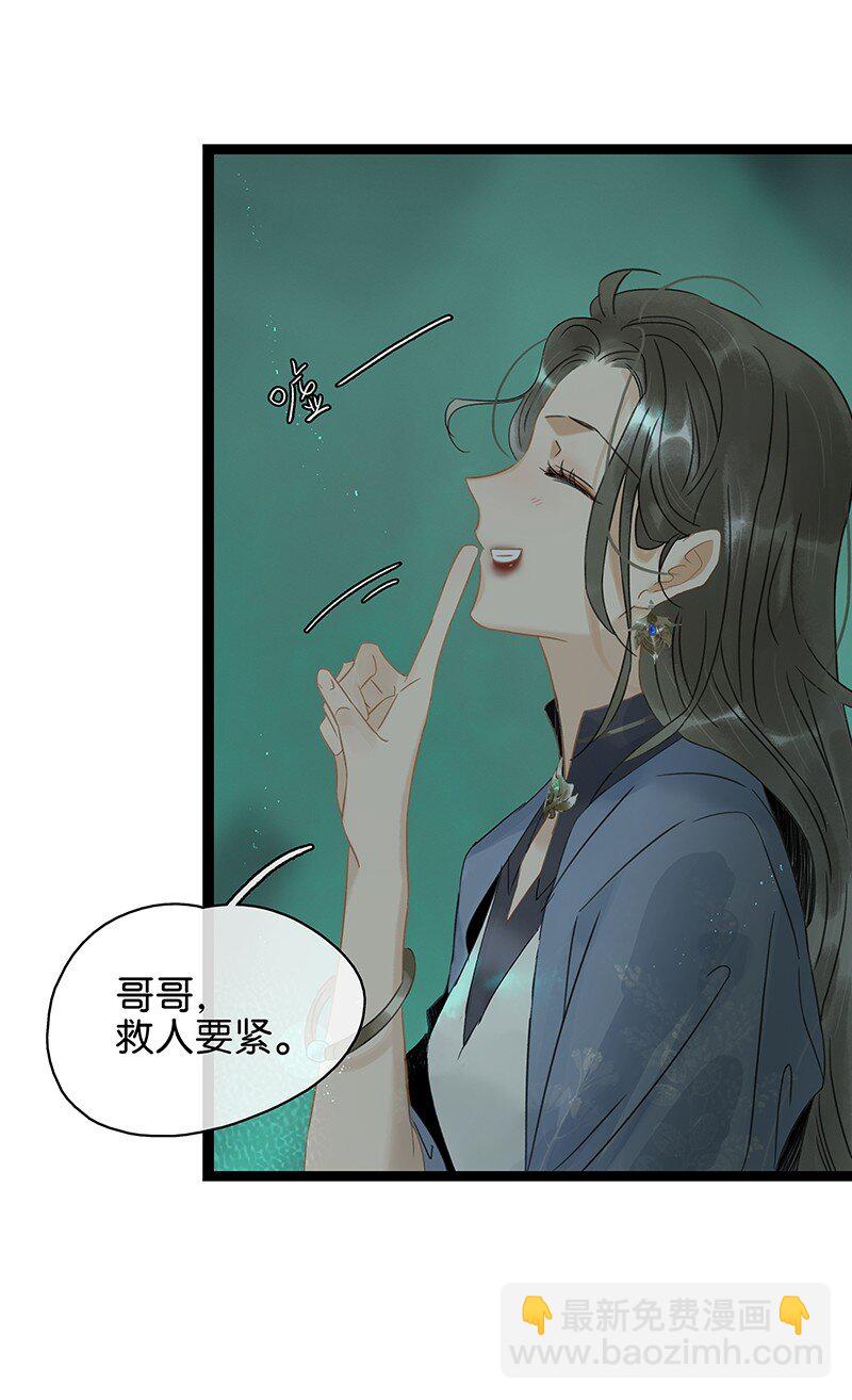 142 请把那带来灾祸之人交给我~-第152话