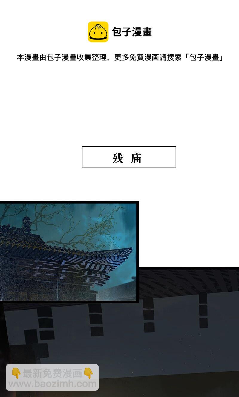 142 请把那带来灾祸之人交给我~-第152话