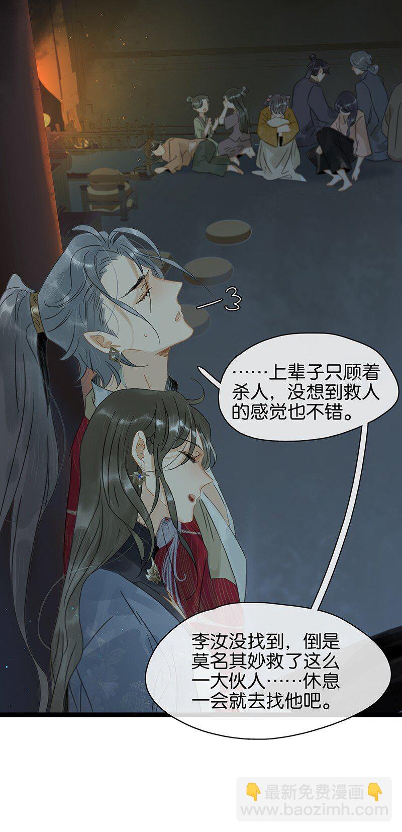 142 请把那带来灾祸之人交给我~-第152话