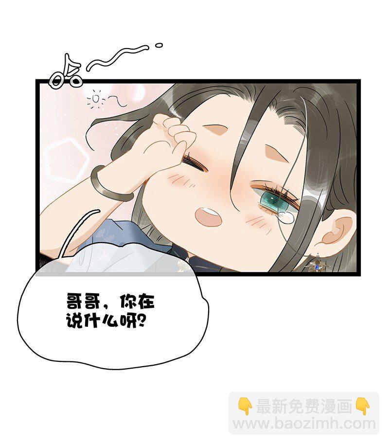 142 请把那带来灾祸之人交给我~-第152话
