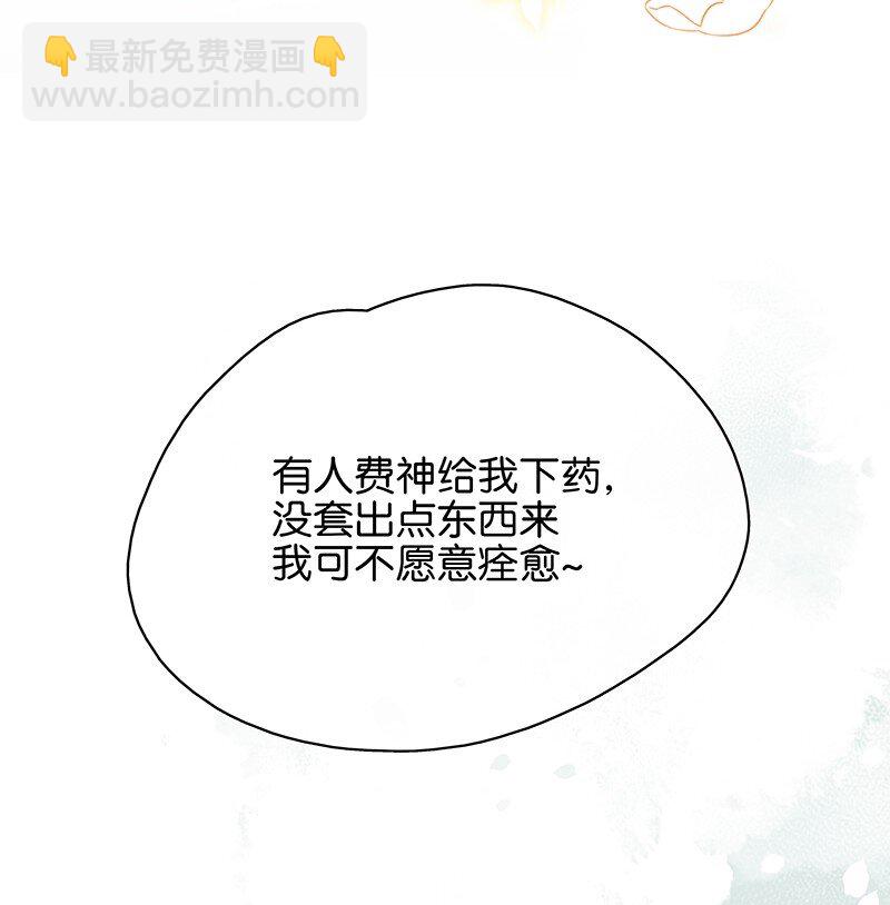 142 请把那带来灾祸之人交给我~-第152话