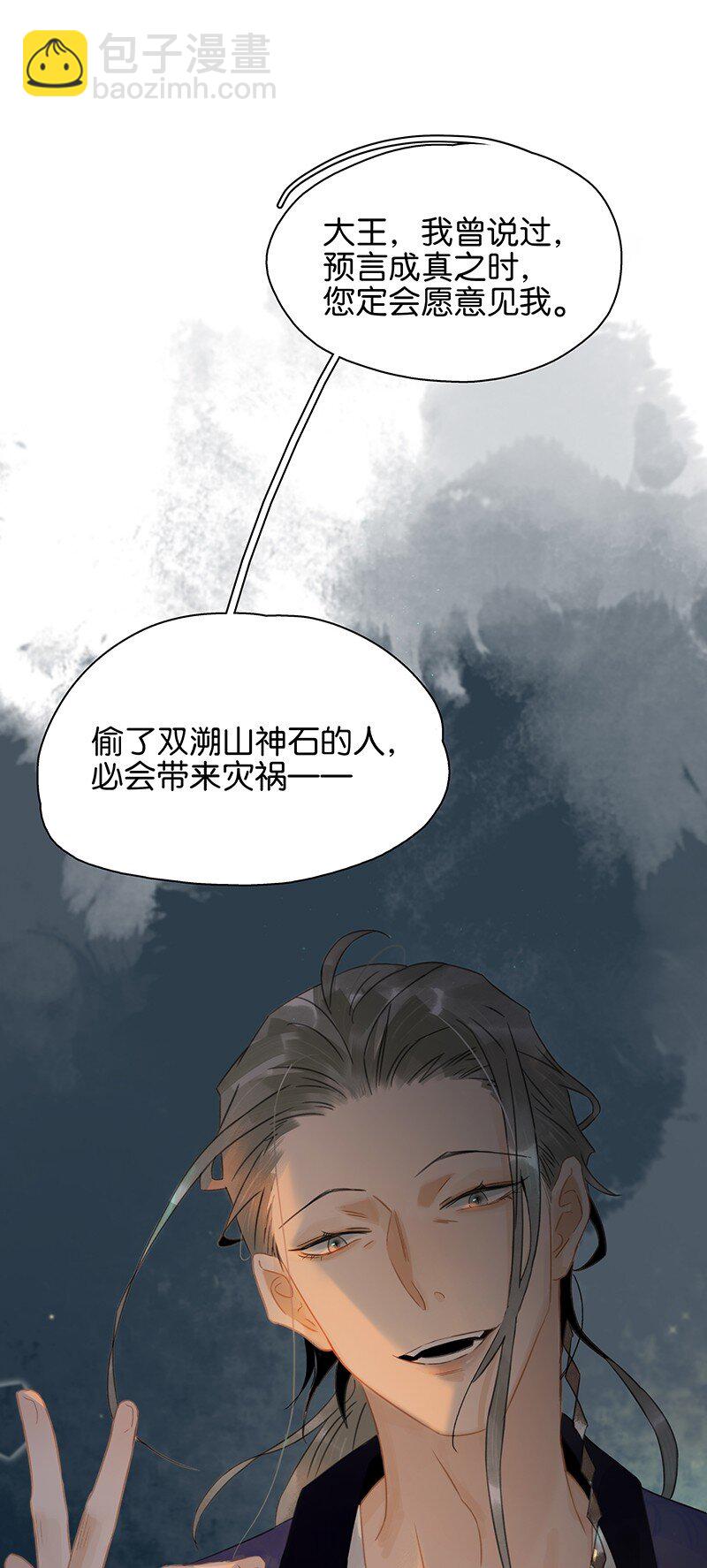 142 请把那带来灾祸之人交给我~-第152话