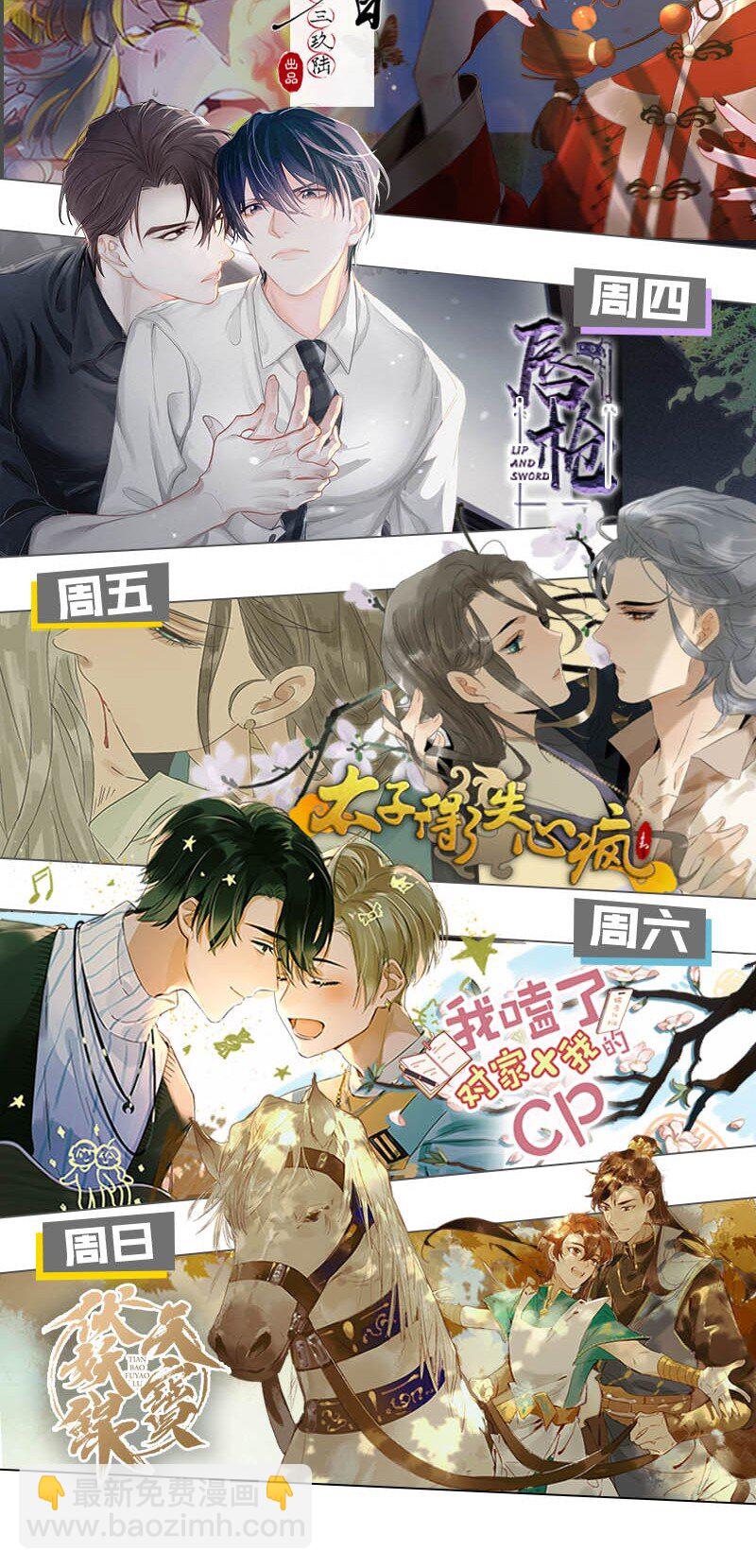 142 请把那带来灾祸之人交给我~-第152话