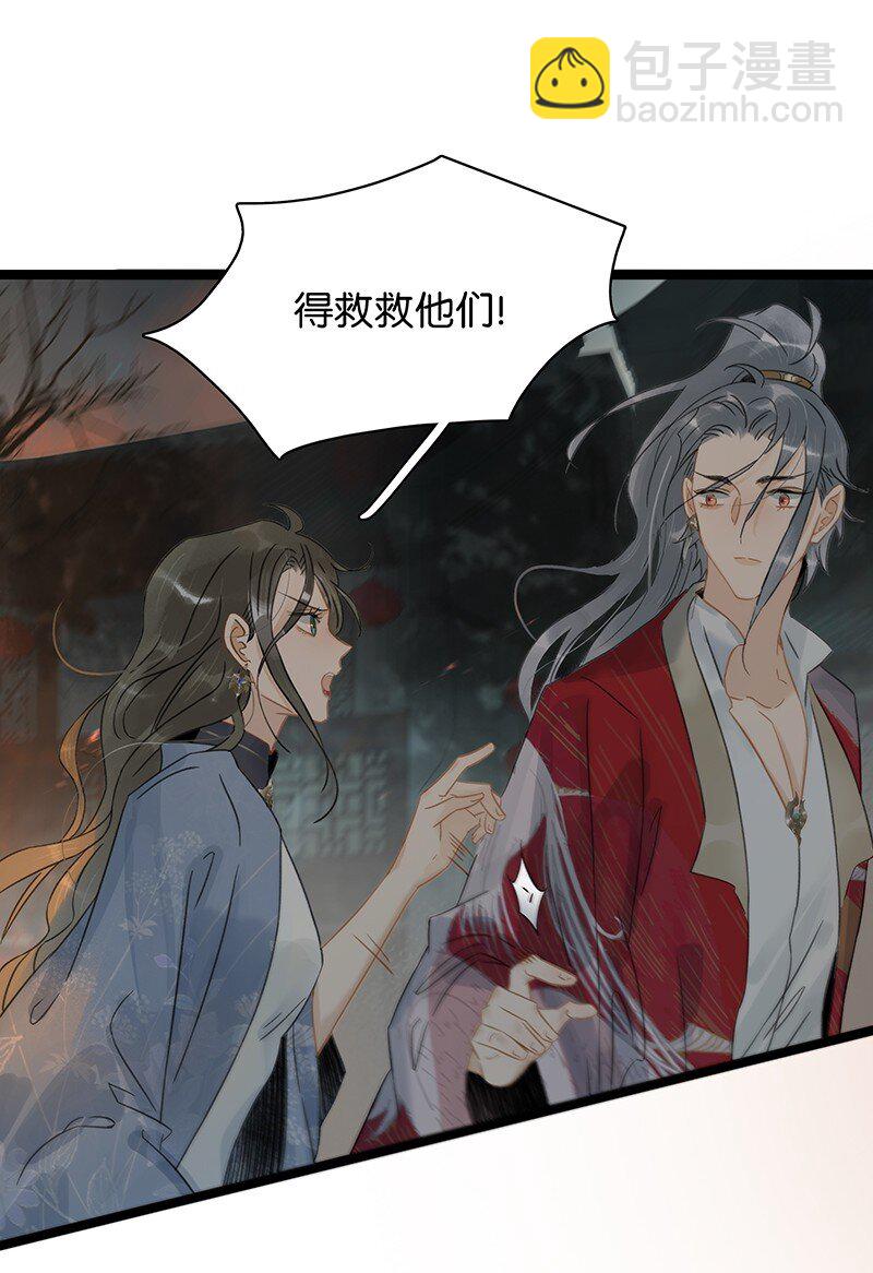 142 请把那带来灾祸之人交给我~-第152话