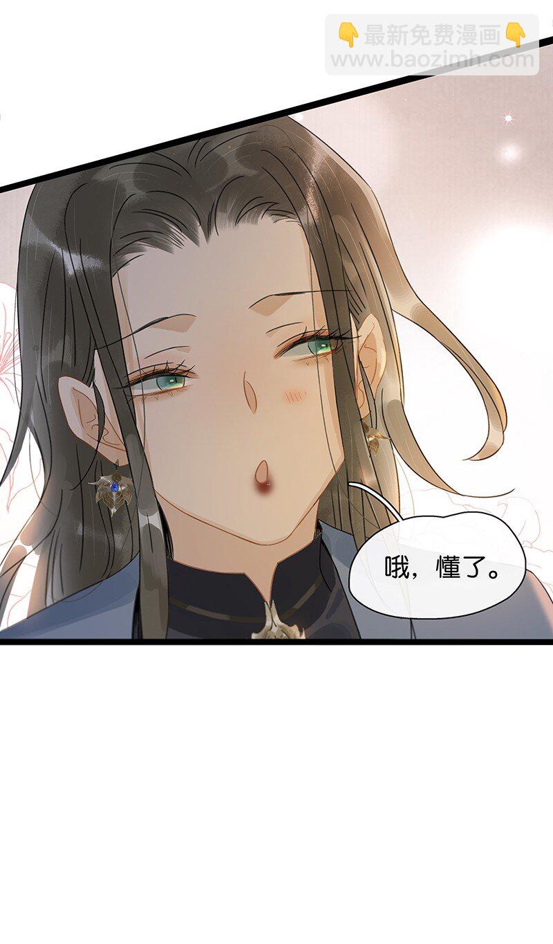 144 我知道了，现在该吃你~-第154话