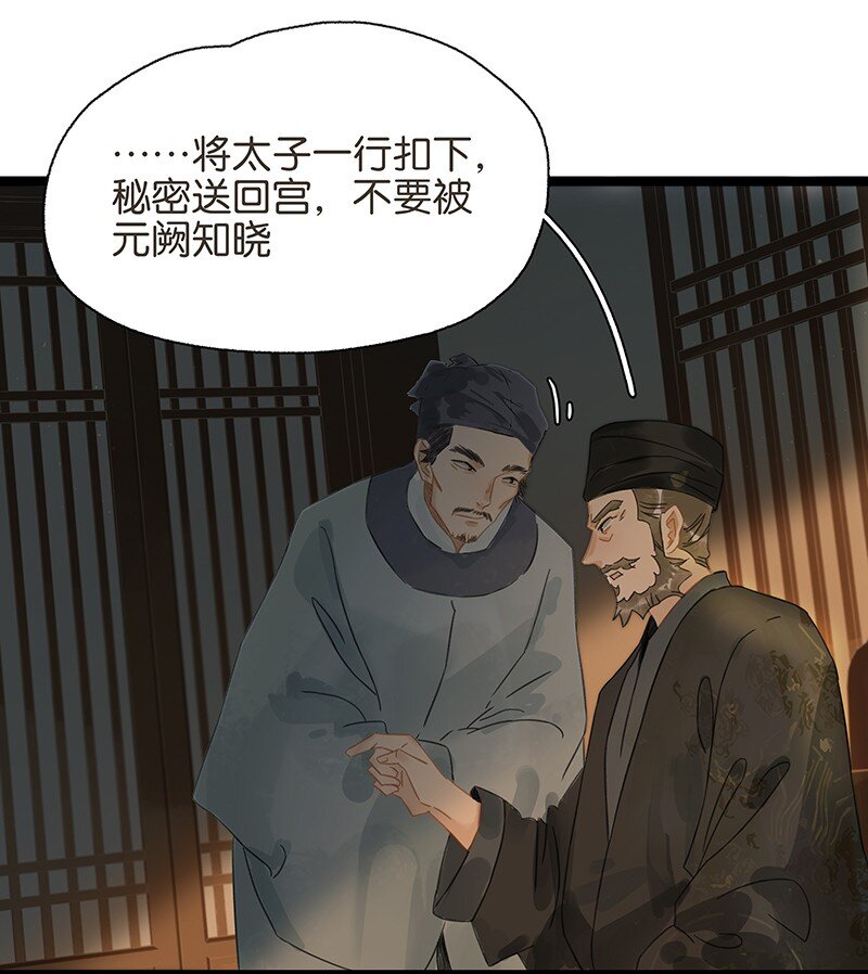 144 我知道了，现在该吃你~-第154话