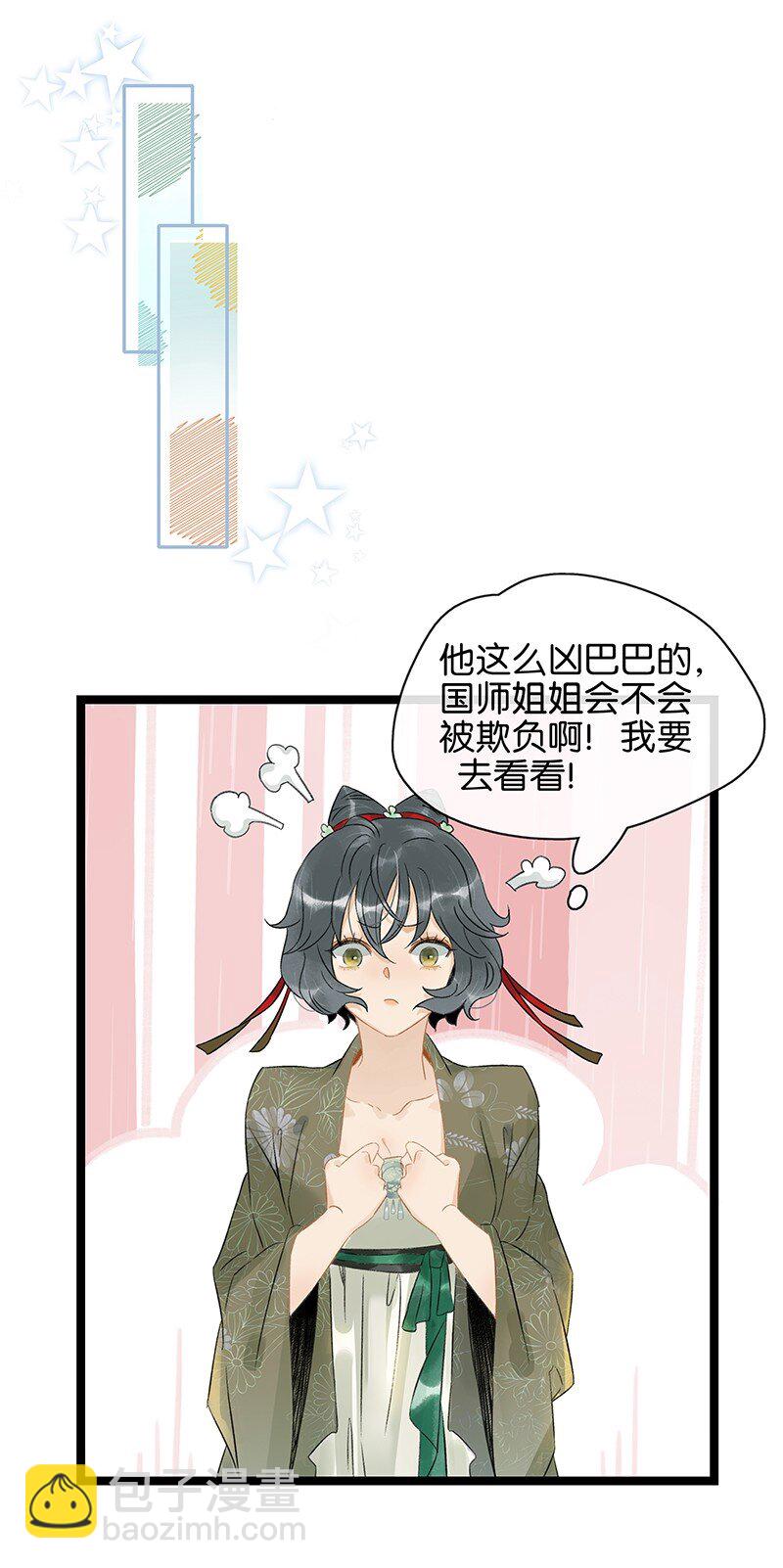 144 我知道了，现在该吃你~-第154话