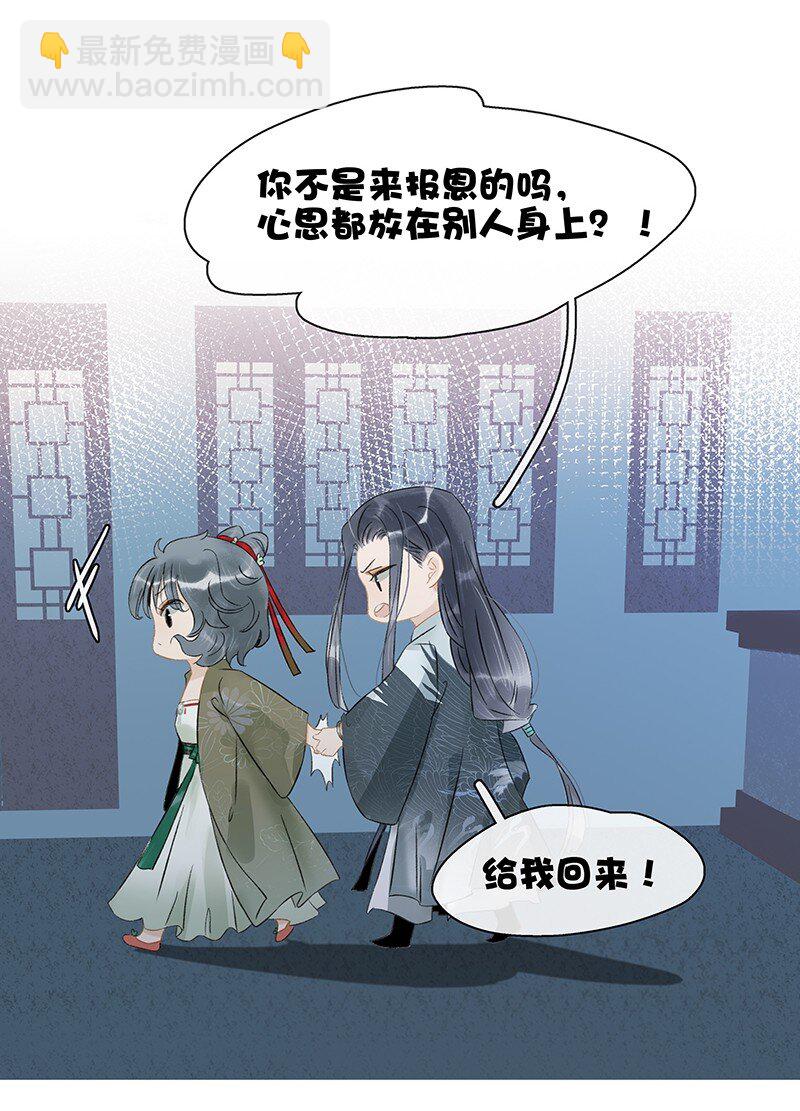 144 我知道了，现在该吃你~-第154话