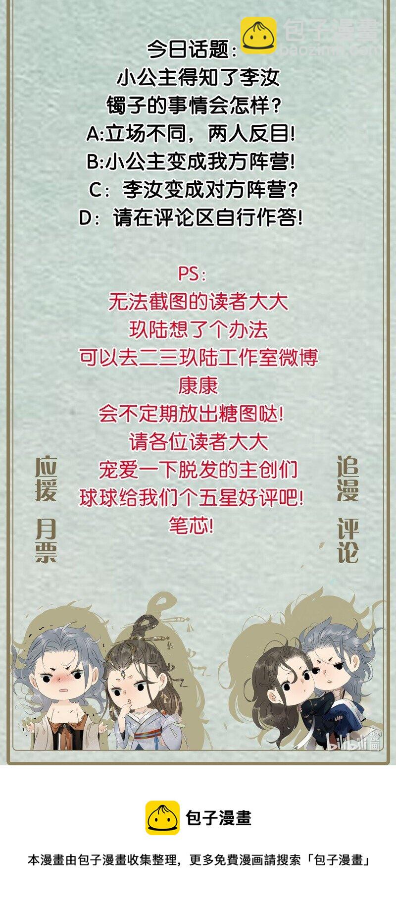 144 我知道了，现在该吃你~-第154话