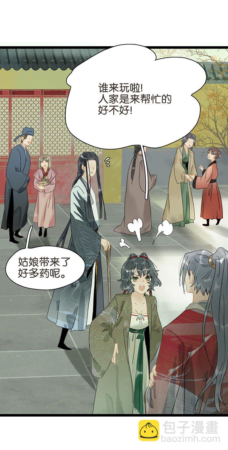 144 我知道了，现在该吃你~-第154话