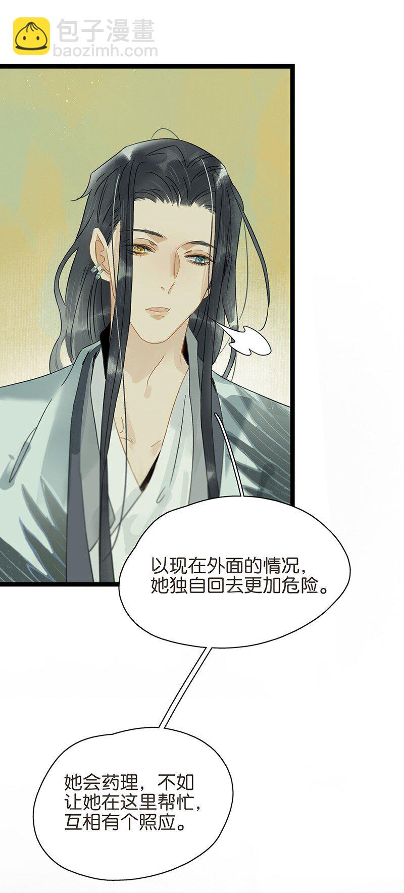 144 我知道了，现在该吃你~-第154话