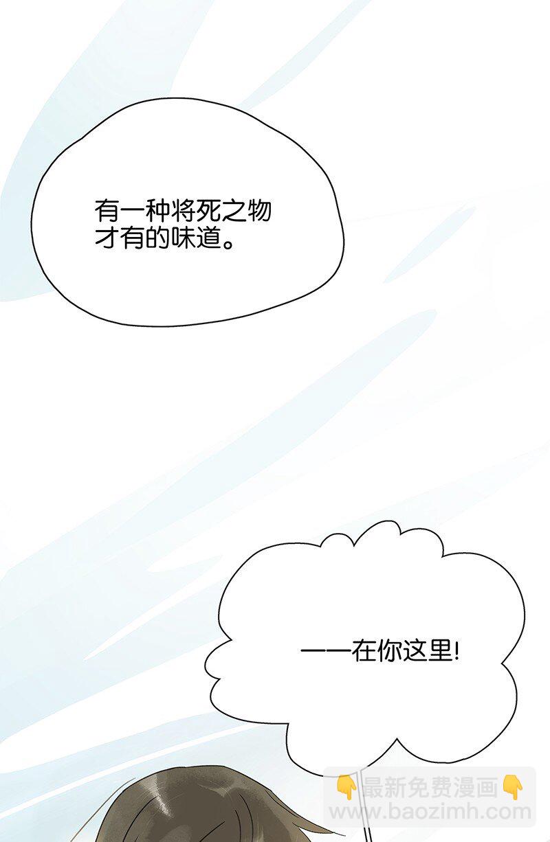 144 我知道了，现在该吃你~-第154话