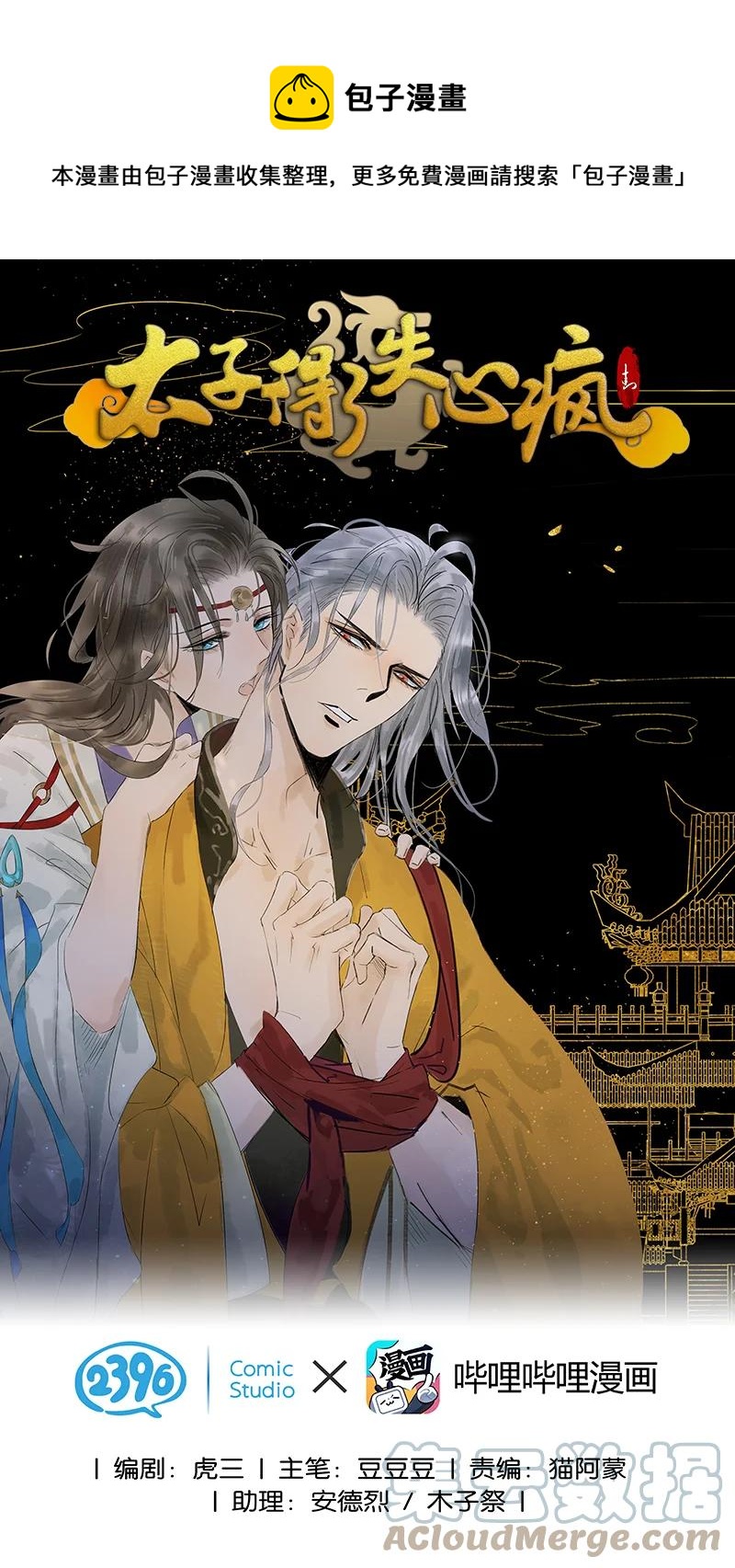 146 三傻子？！-第156话