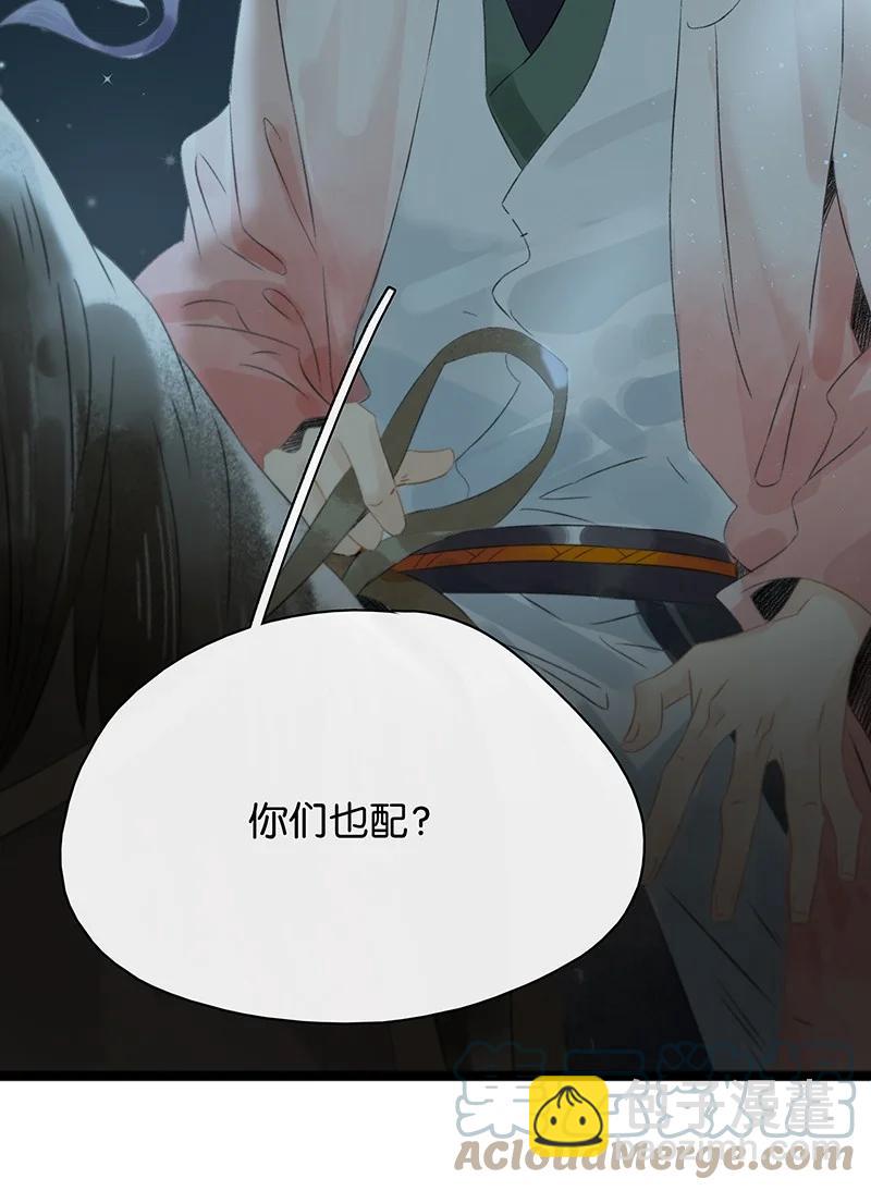 146 三傻子？！-第156话