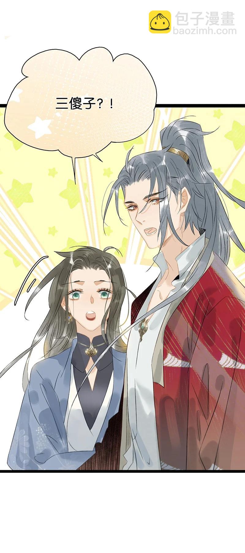 146 三傻子？！-第156话