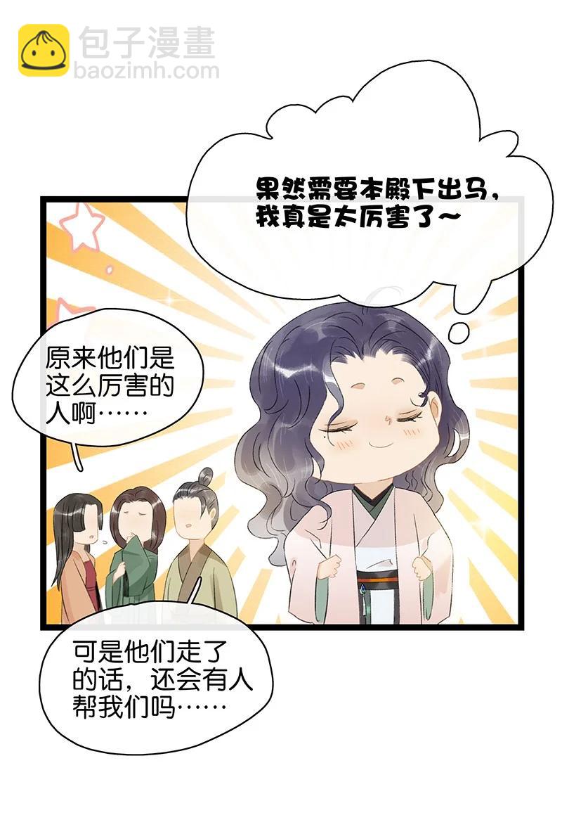 146 三傻子？！-第156话