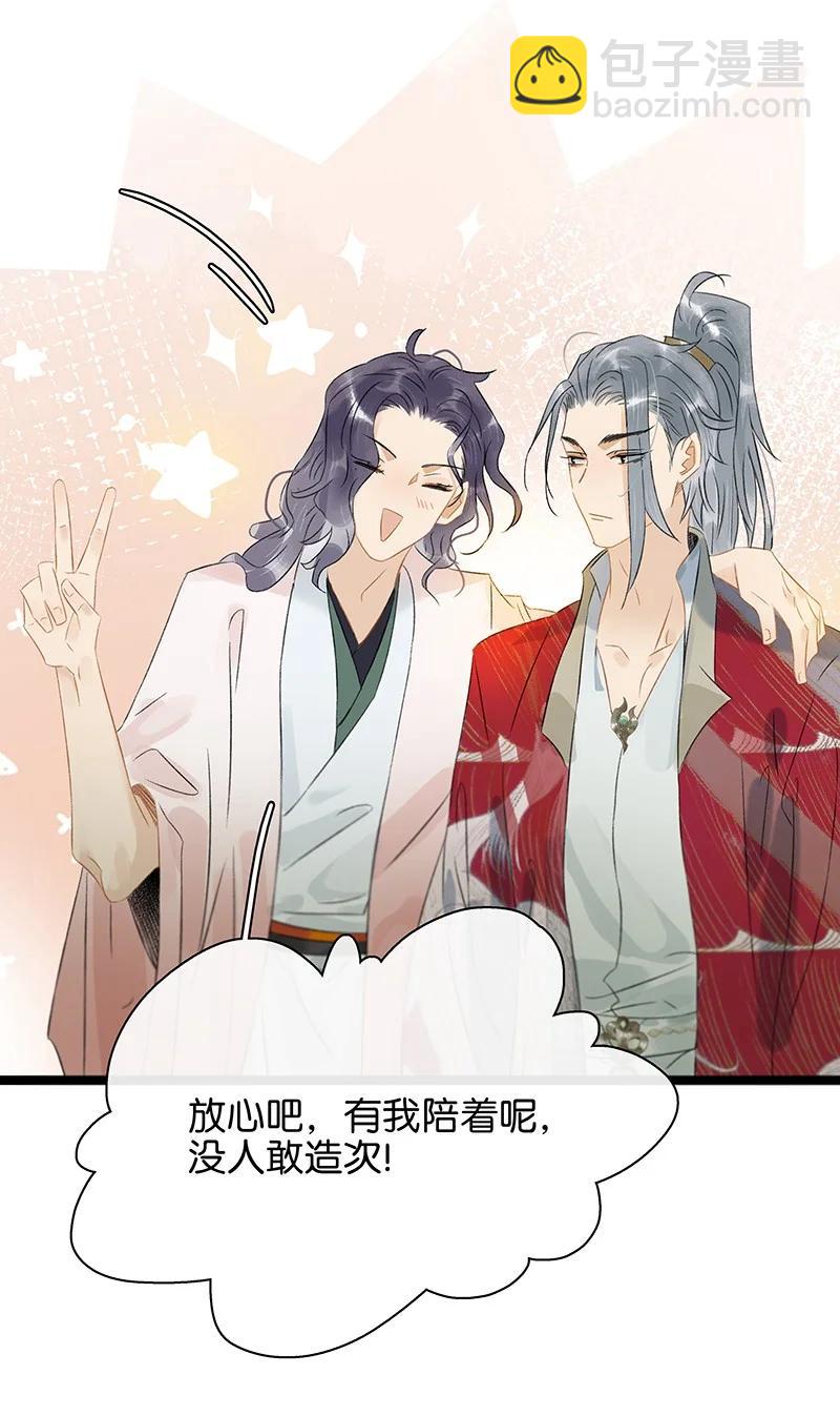 146 三傻子？！-第156话