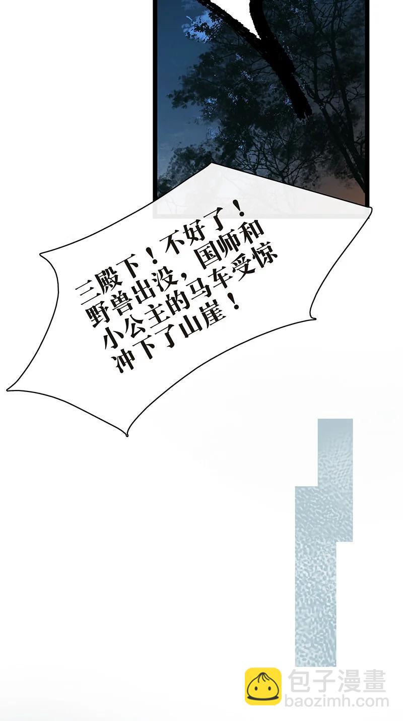 146 三傻子？！-第156话