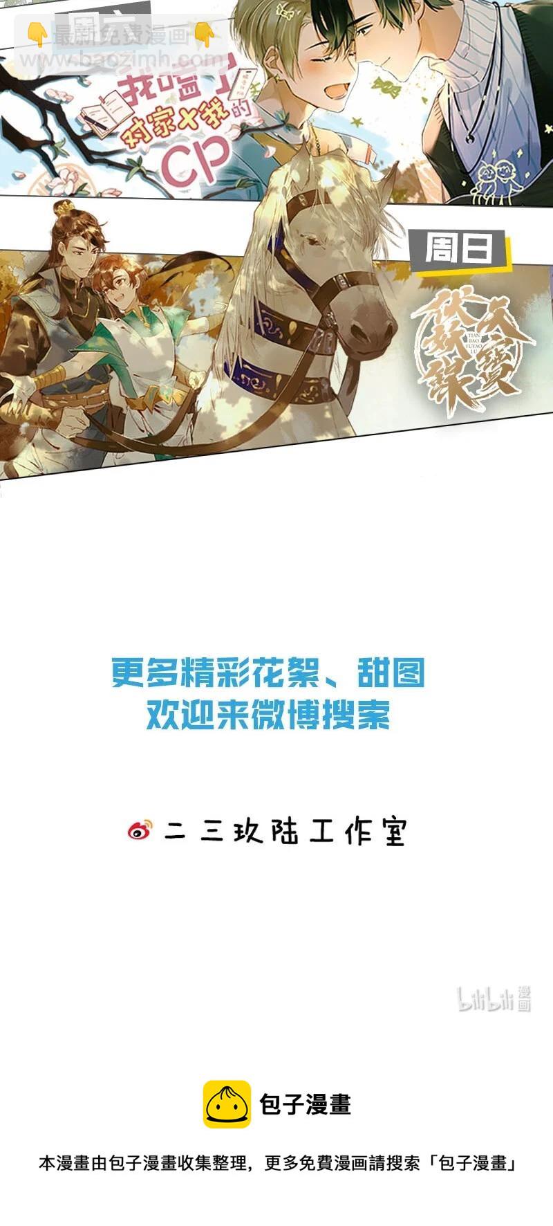 146 三傻子？！-第156话