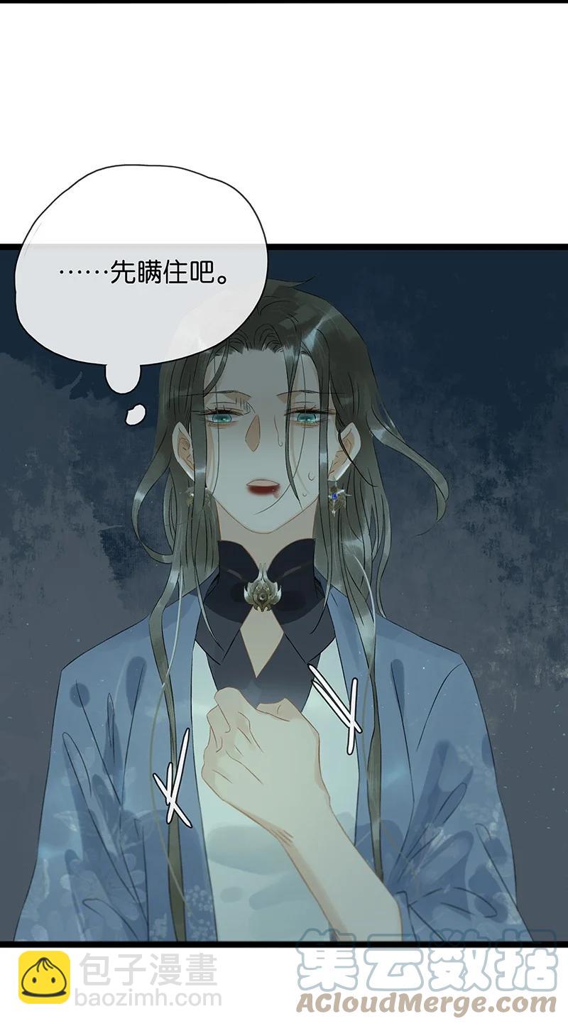 146 三傻子？！-第156话