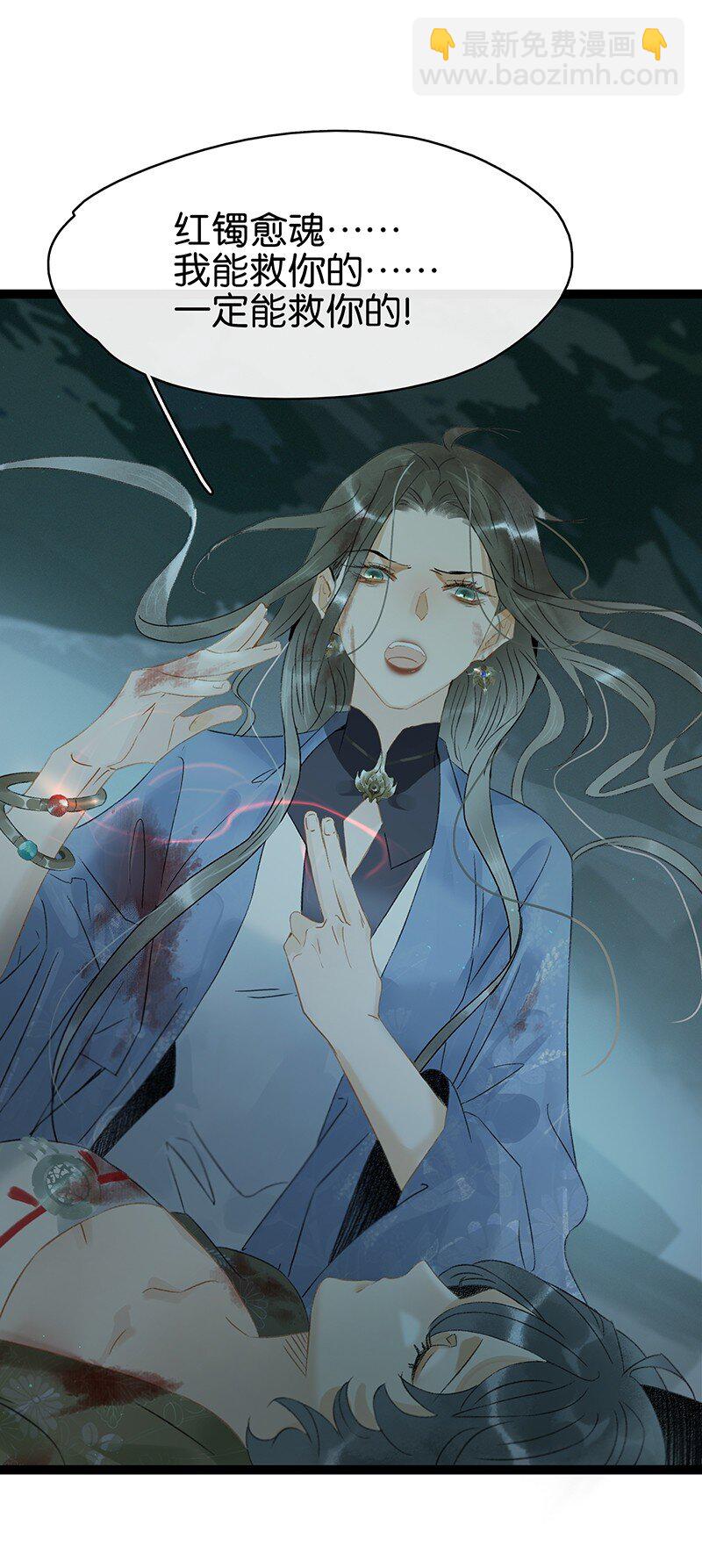 148 这个死魂是&hellip;&hellip;！？-第158话