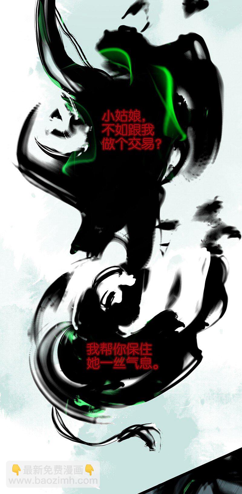 148 这个死魂是&hellip;&hellip;！？-第158话