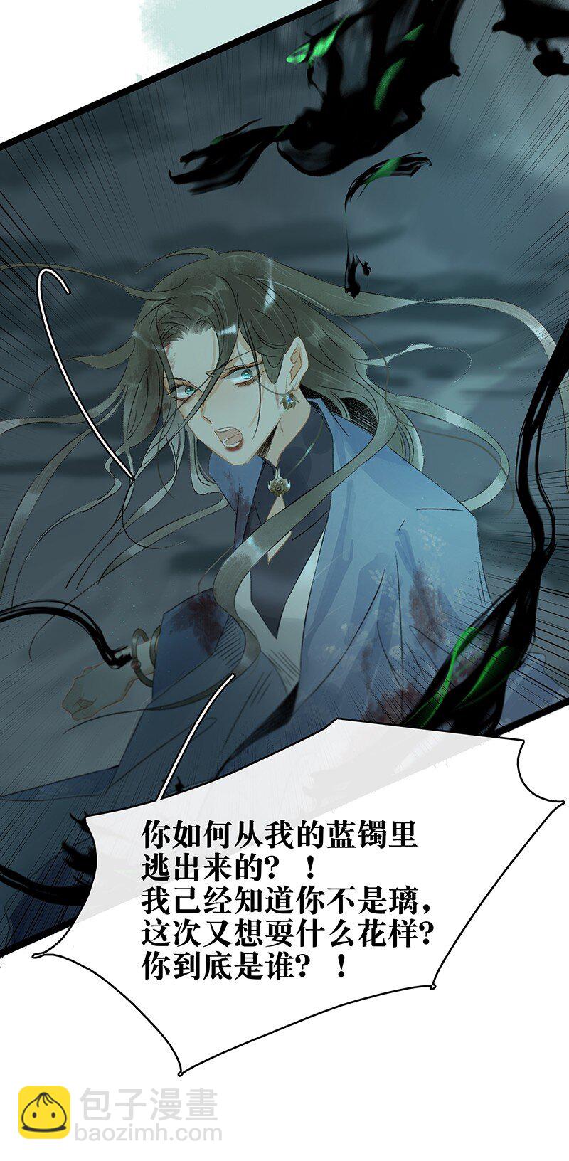 148 这个死魂是&hellip;&hellip;！？-第158话