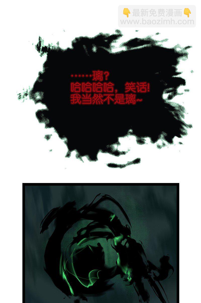 148 这个死魂是&hellip;&hellip;！？-第158话
