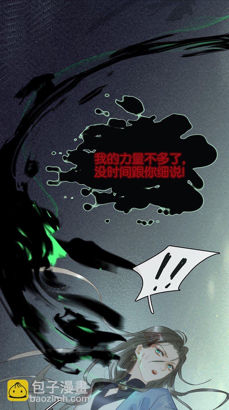 148 这个死魂是&hellip;&hellip;！？-第158话