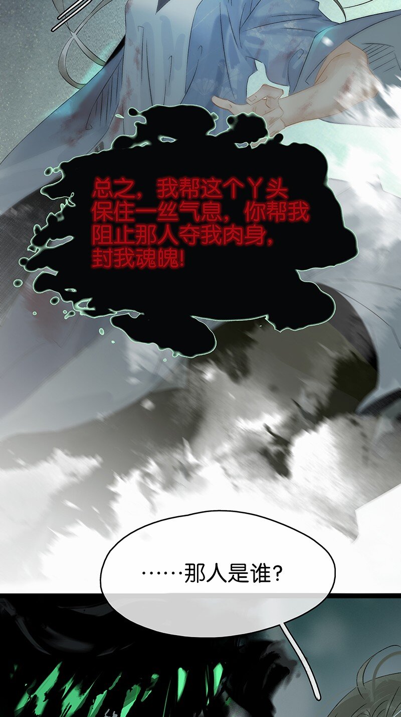 148 这个死魂是&hellip;&hellip;！？-第158话