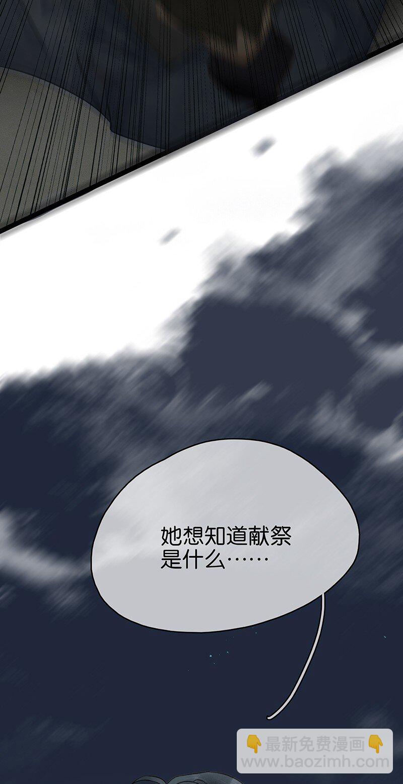 150 大启罪人葬身山洪？！（内含150话福利活动）-第160话