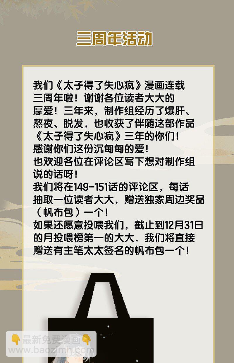 150 大启罪人葬身山洪？！（内含150话福利活动）-第160话