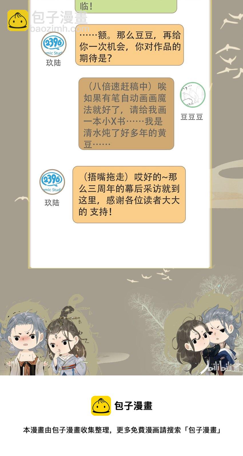 150 大启罪人葬身山洪？！（内含150话福利活动）-第160话