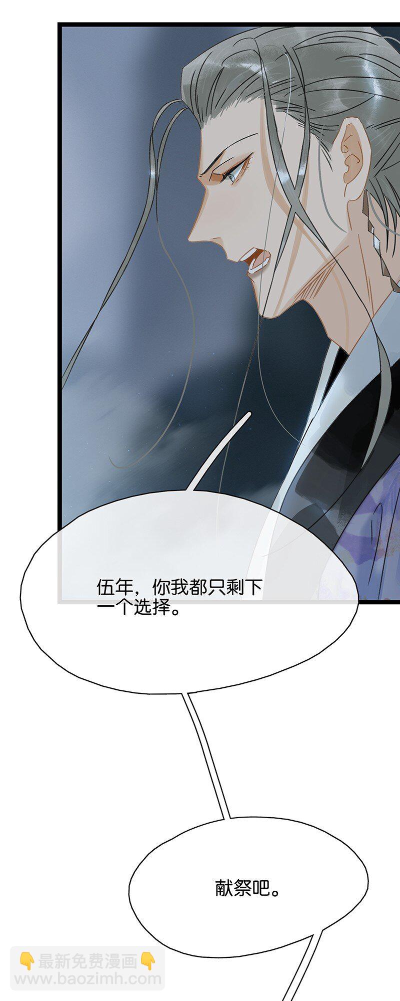 150 大启罪人葬身山洪？！（内含150话福利活动）-第160话