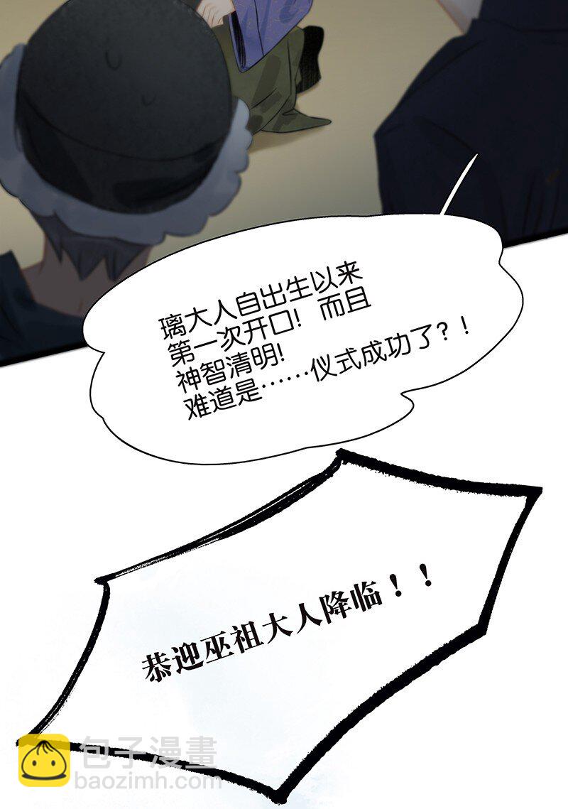 152 这是九百年前的他？！-第162话