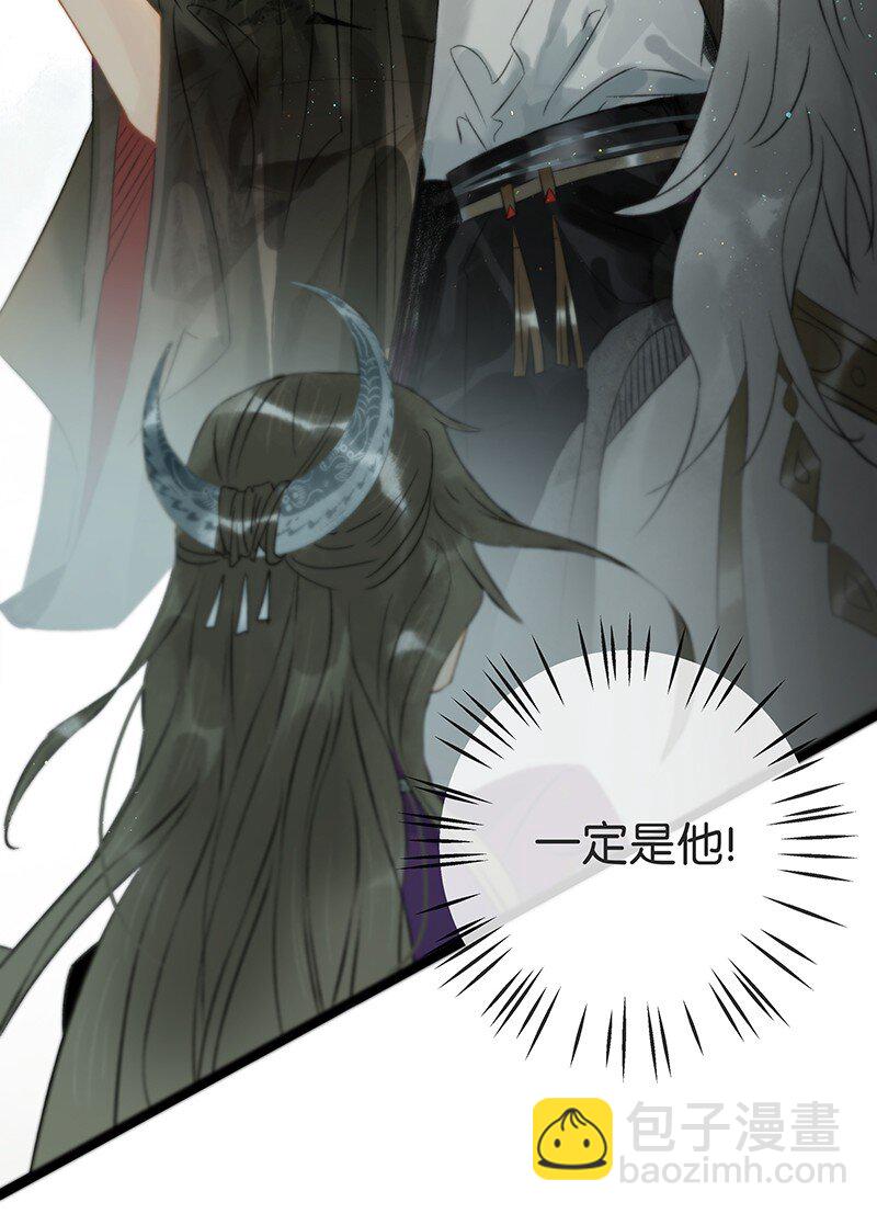 152 这是九百年前的他？！-第162话