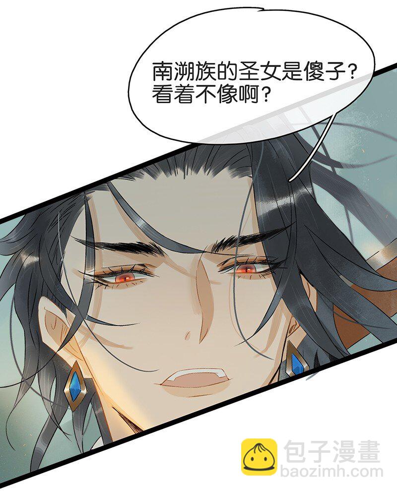 152 这是九百年前的他？！-第162话