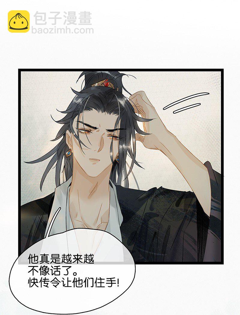 152 这是九百年前的他？！-第162话