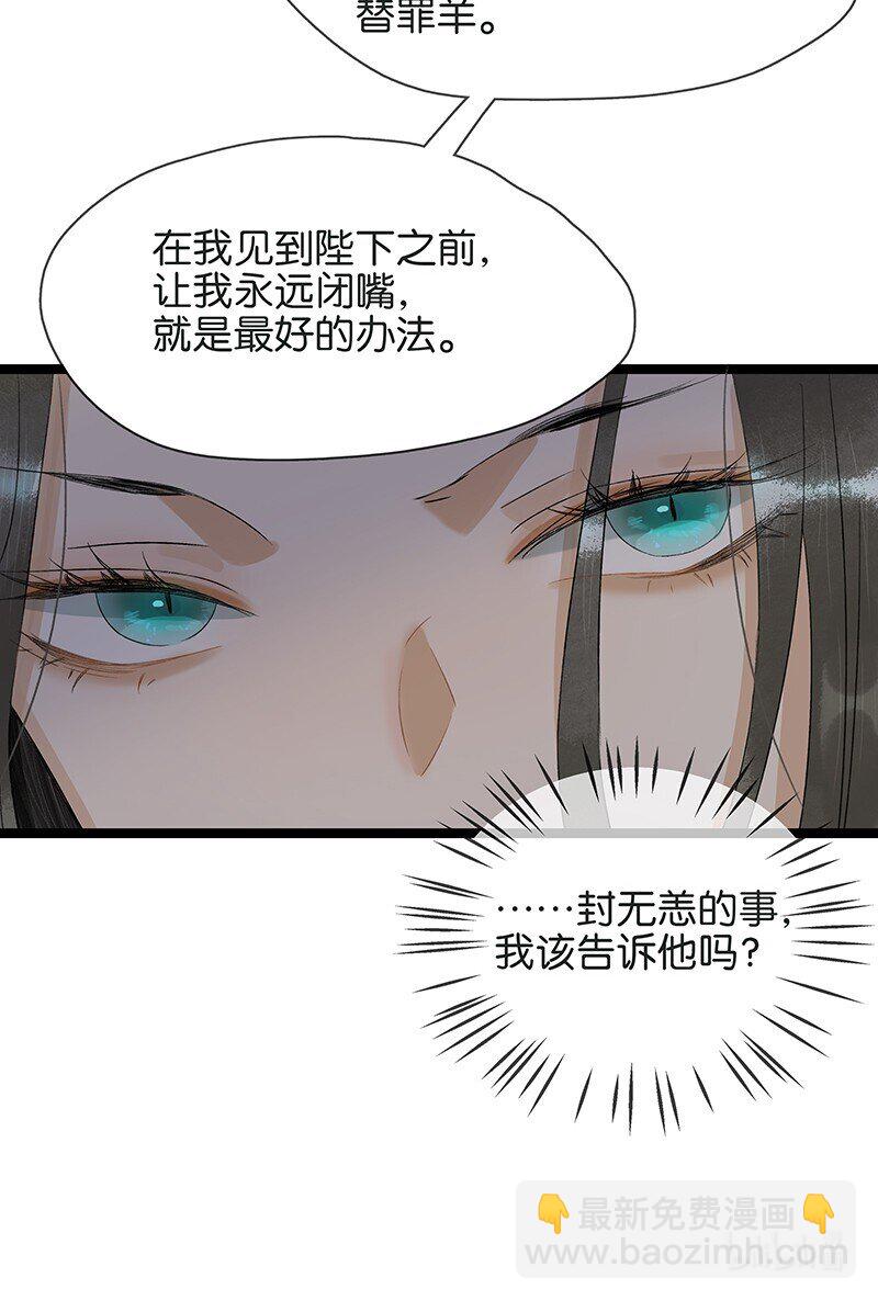 154 圣女大人要报酬！-第164话