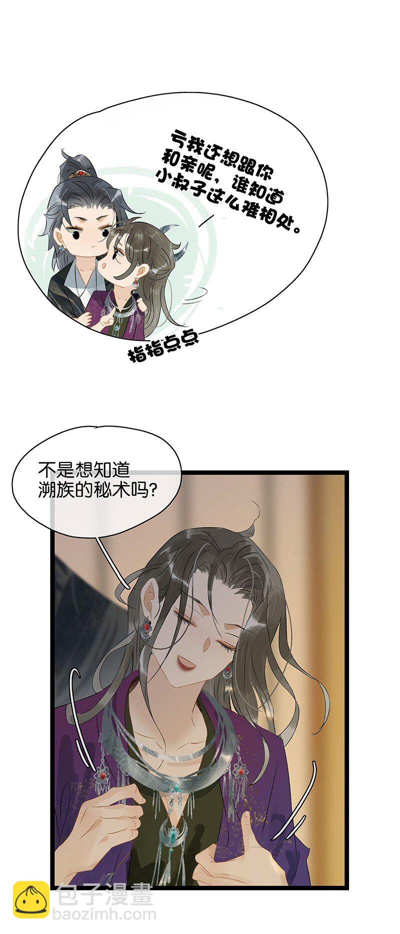 156 代价是，入不了轮回！-第166话