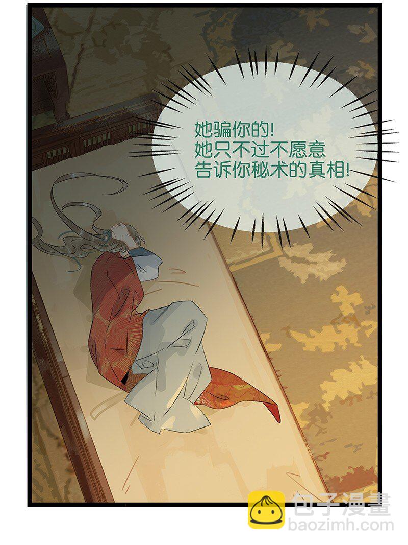 156 代价是，入不了轮回！-第166话
