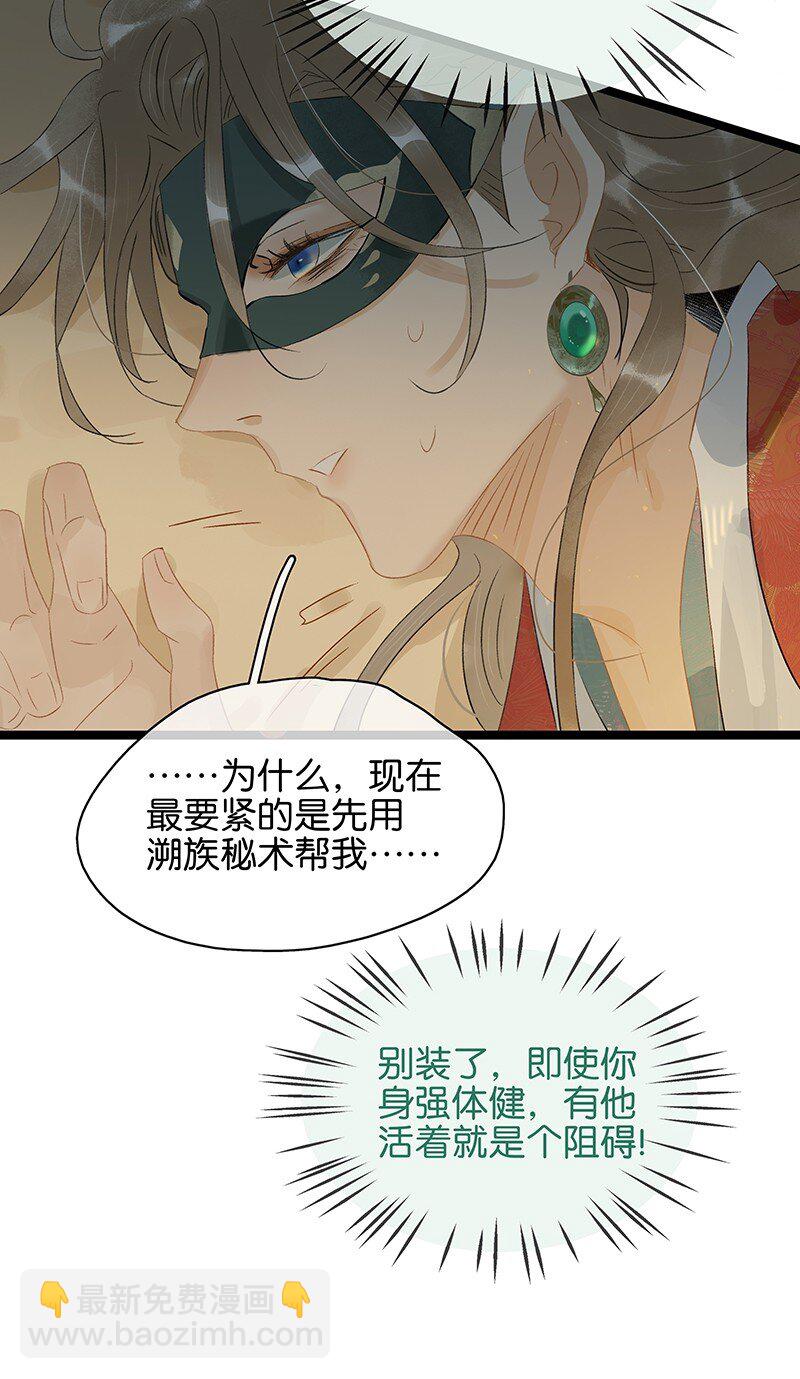 156 代价是，入不了轮回！-第166话
